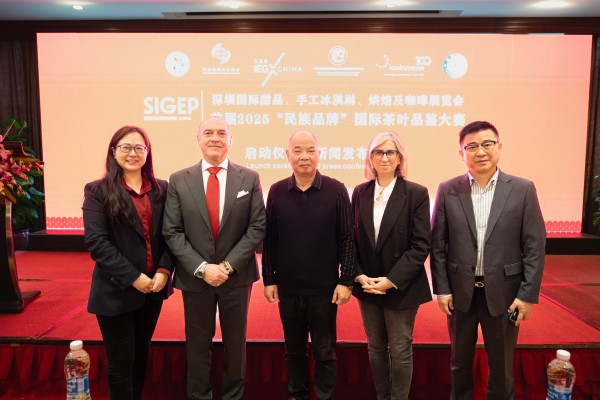 2025首届“民族品牌”国际茶叶品鉴大赛筹委会