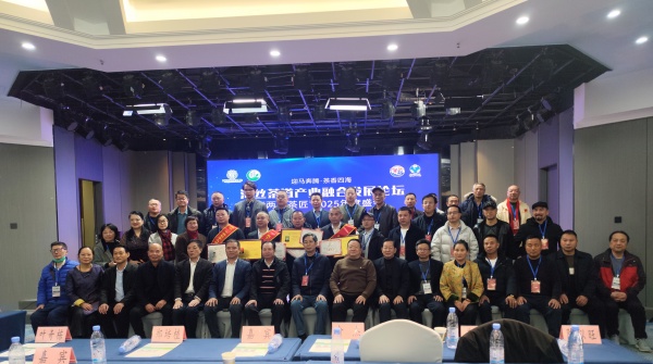 茶界盛宴，海丝茶道产业融合发展论坛暨“两岸茶匠”2025年度盛会福州成功举办