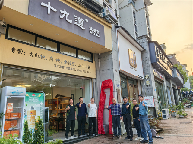 全国布局，拓展渠道“武夷山办事处”成立落地，执行推进活动相关事宜